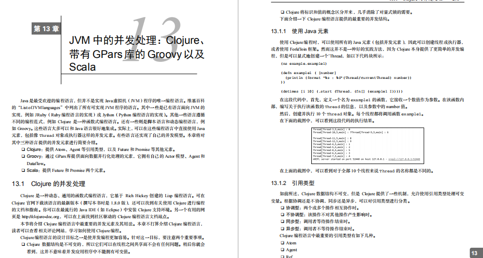 看阿里P8大牛手寫450頁檔案總結，讓你精通Java并發編程