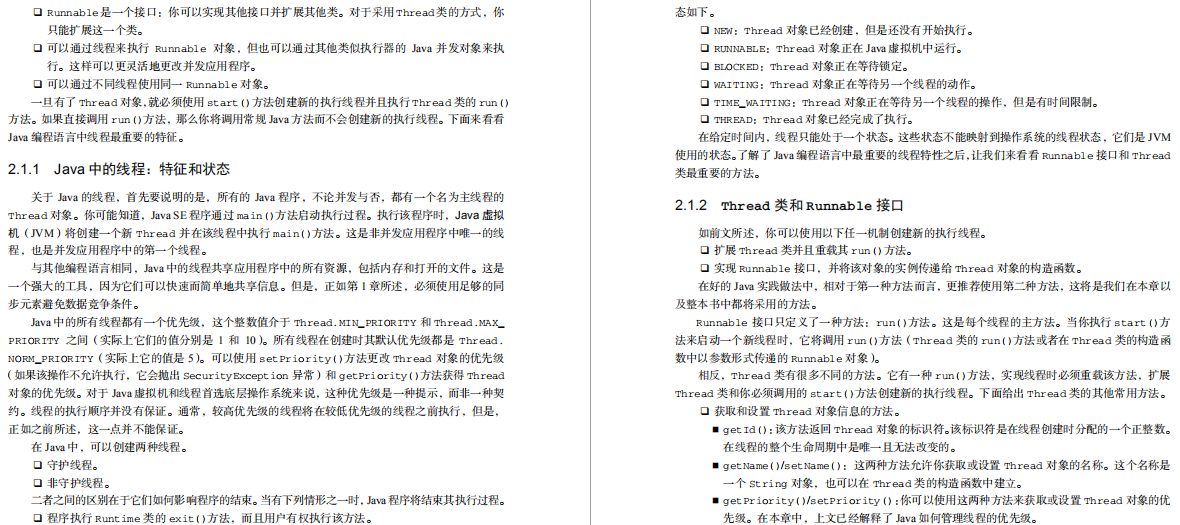 看阿里P8大牛手寫450頁檔案總結，讓你精通Java并發編程