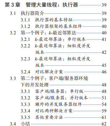 看阿里P8大牛手寫450頁檔案總結，讓你精通Java并發編程
