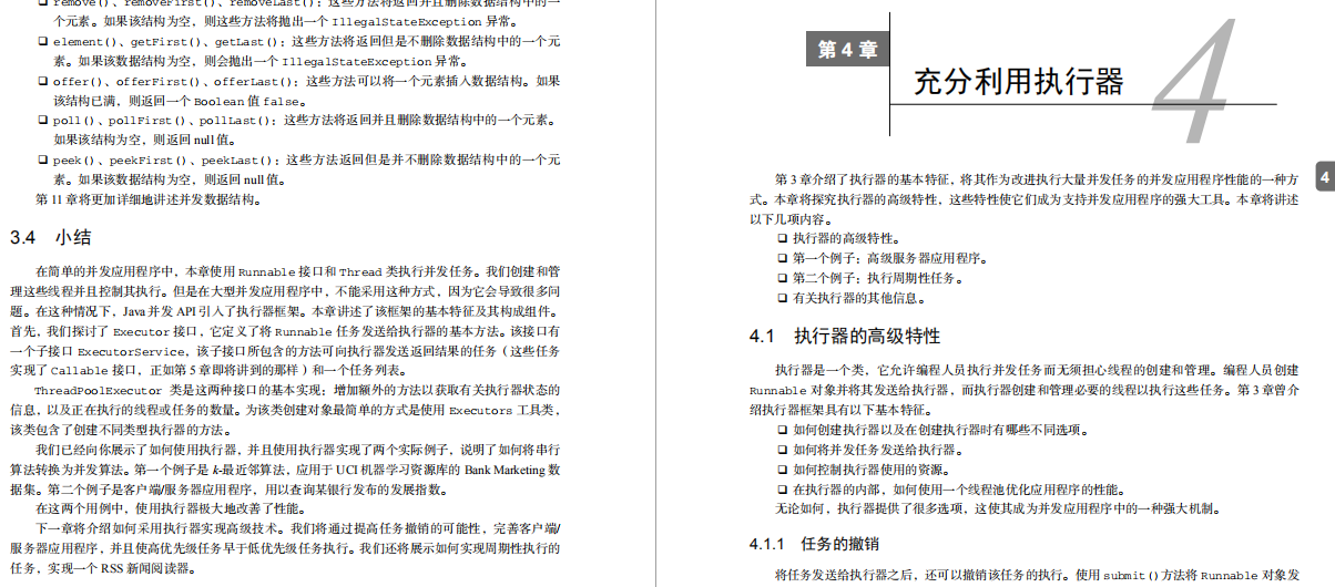 看阿里P8大牛手寫450頁檔案總結，讓你精通Java并發編程