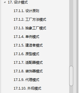 想成為架構師？阿里P8架構師撰寫的Java核心知識寶典送給你