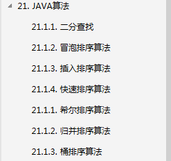 想成為架構師？阿里P8架構師撰寫的Java核心知識寶典送給你