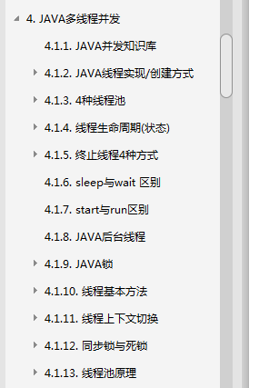 想成為架構師？阿里P8架構師撰寫的Java核心知識寶典送給你