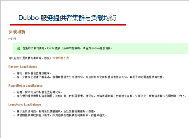 阿里巴巴資深架構師深度決議微服務架構設計之SpringCloud+Dubbo