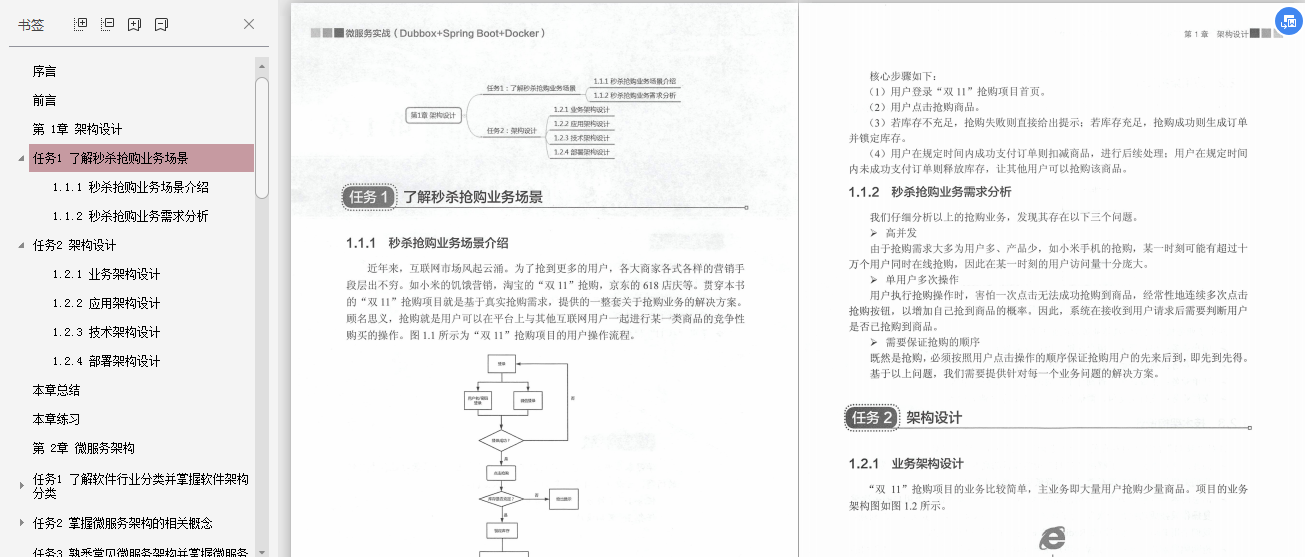 阿里巴巴資深架構師深度決議微服務架構設計之SpringCloud+Dubbo
