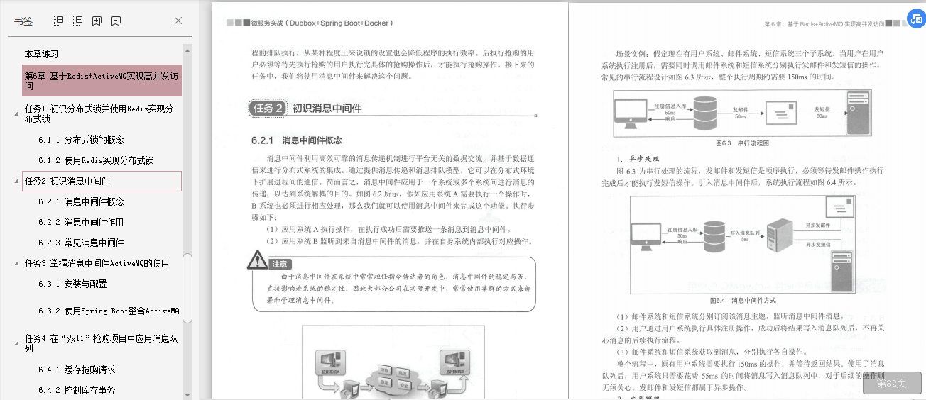 阿里巴巴資深架構師深度決議微服務架構設計之SpringCloud+Dubbo