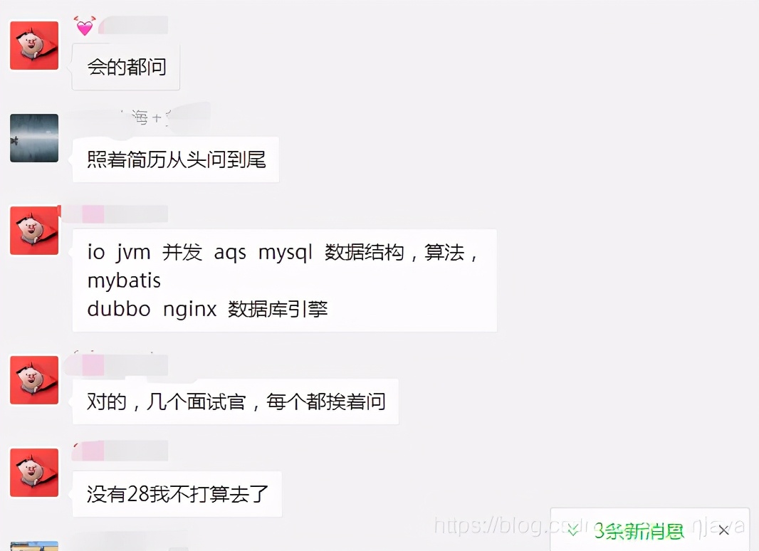 京東最詳細面試總結!幫你提高80%的Java面試成功率