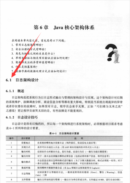 阿里技術官分享Java架構師成長筆記,帶你一步一腳印修成正果
