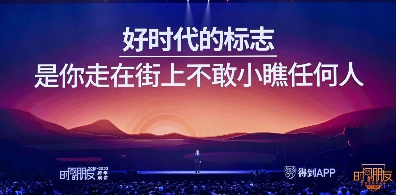 好時代的標志