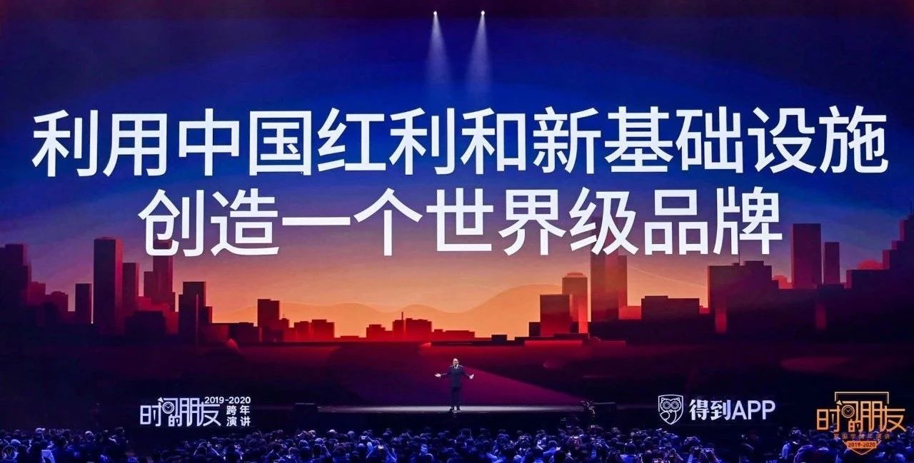 利用中國紅利和新基礎設施