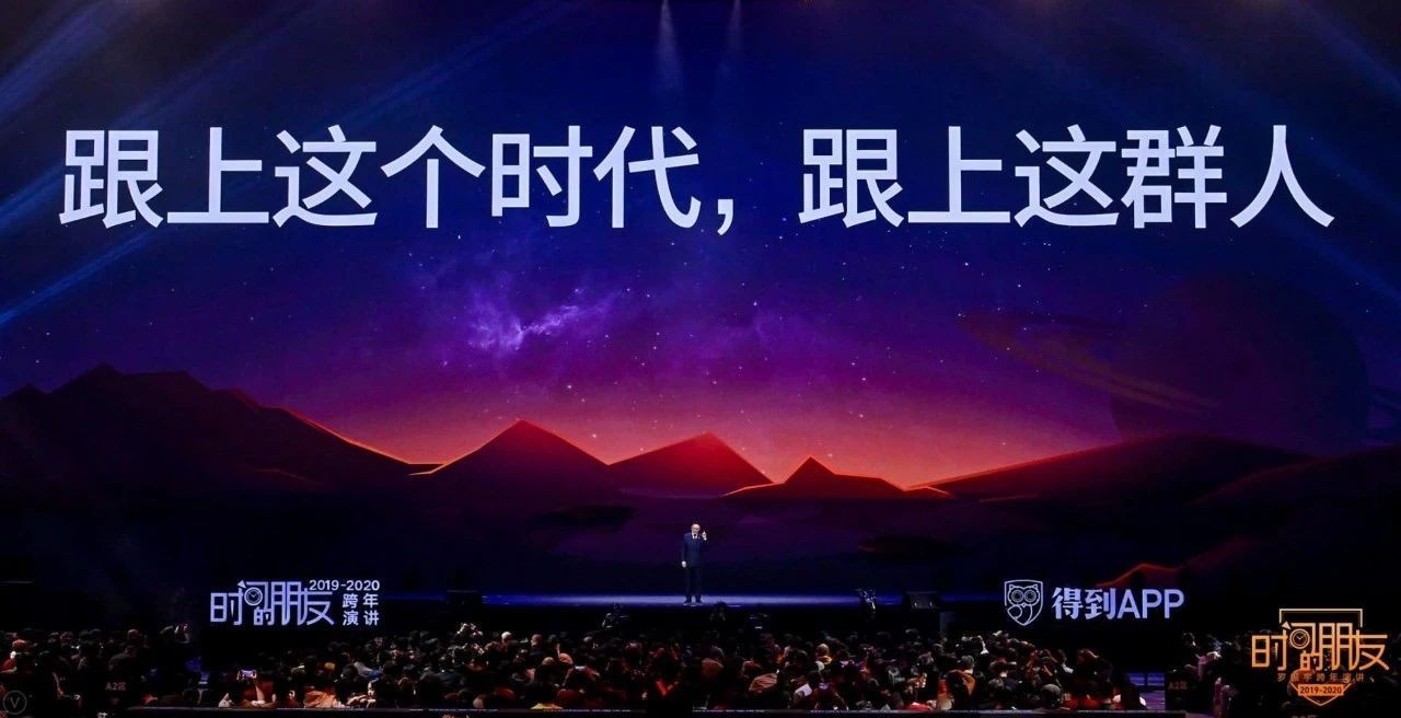 跟上時代