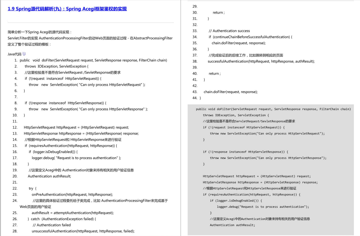 阿里P8架構師Spring原始碼閱讀心得，都記錄在這份PDF檔案里面了