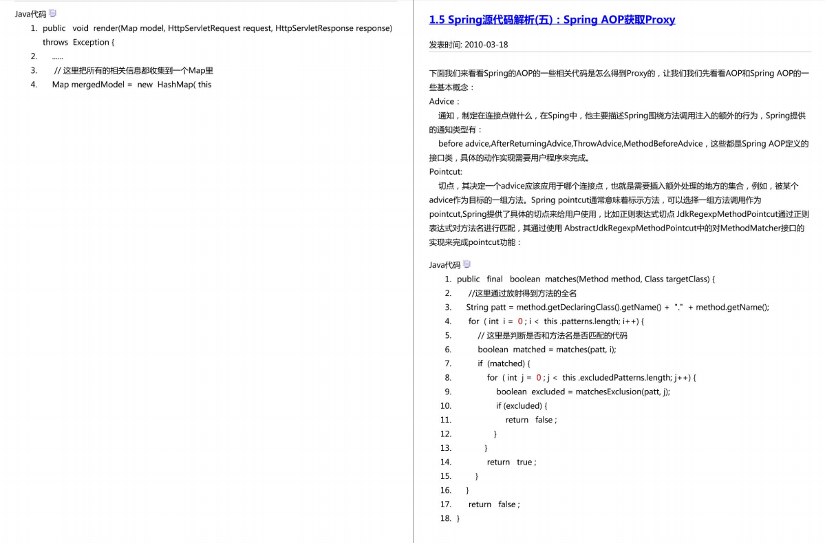 阿里P8架構師Spring原始碼閱讀心得，都記錄在這份PDF檔案里面了