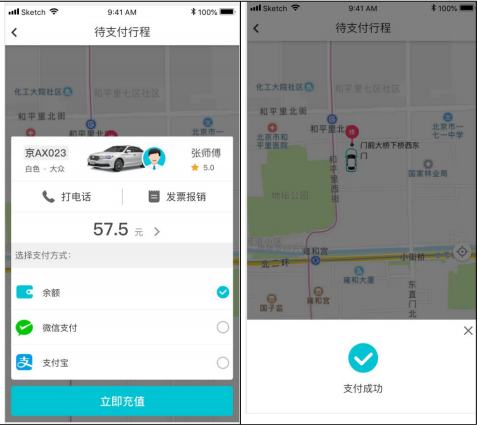 Spring Cloud網約車專案，符合國家交通部對網約車監管技術要求