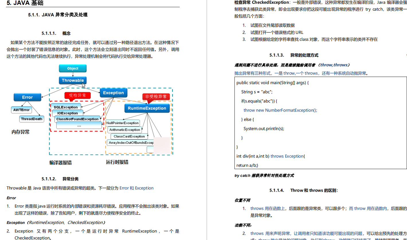 螞蟻金服技術面試題：資料庫+快取+并發編程+Spring+JVM+Netty等