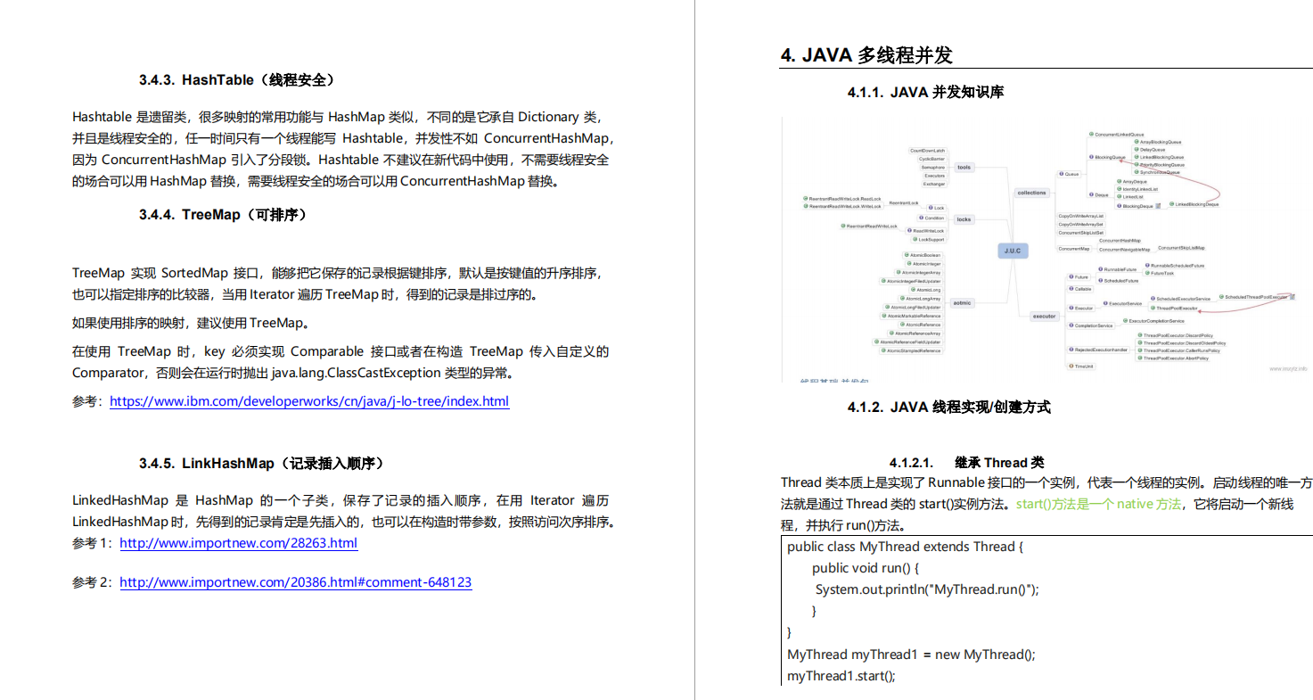 螞蟻金服技術面試題：資料庫+快取+并發編程+Spring+JVM+Netty等