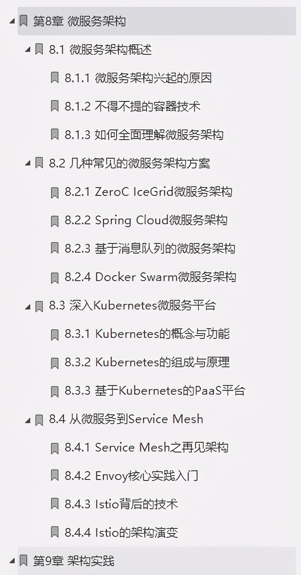 秀出天際！阿里甩出的988頁分布式微服務架構進階手冊我粉了