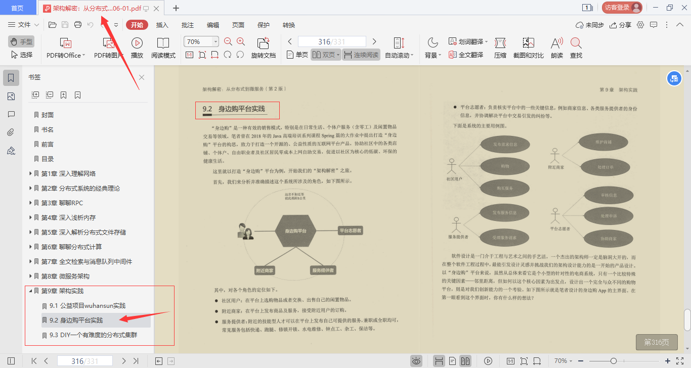 秀出天際！阿里甩出的988頁分布式微服務架構進階手冊我粉了