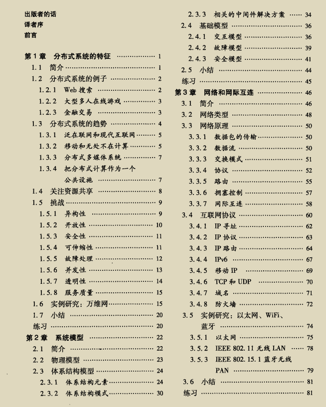 秀出天際！阿里甩出的988頁分布式微服務架構進階手冊我粉了