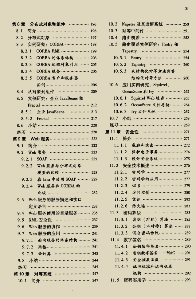 秀出天際！阿里甩出的988頁分布式微服務架構進階手冊我粉了
