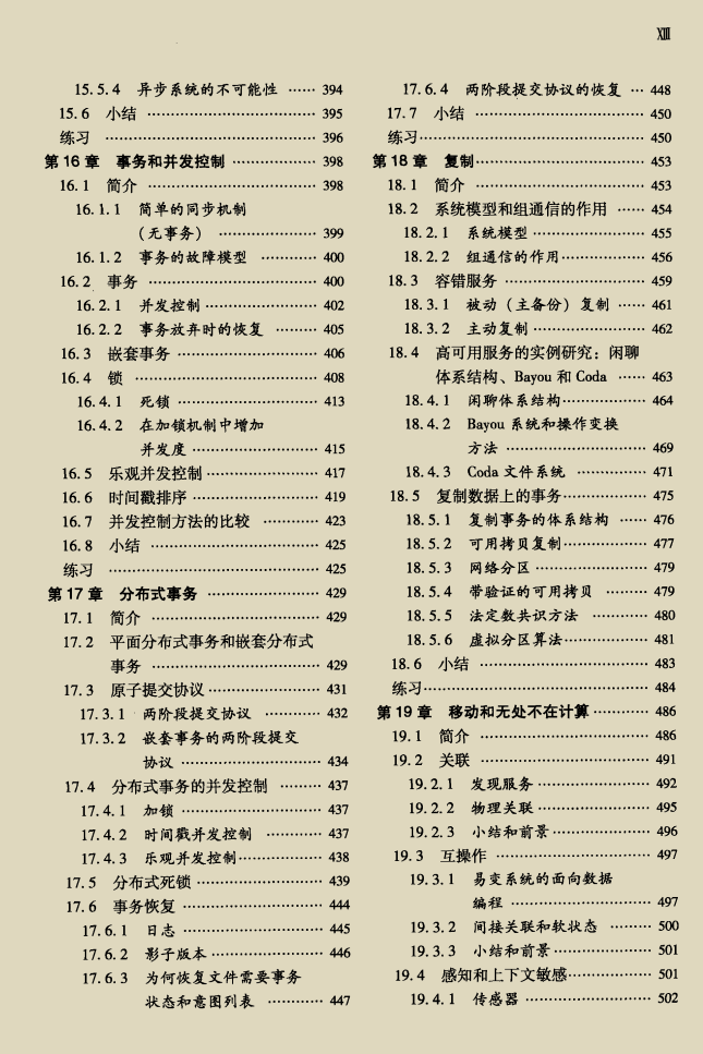 秀出天際！阿里甩出的988頁分布式微服務架構進階手冊我粉了