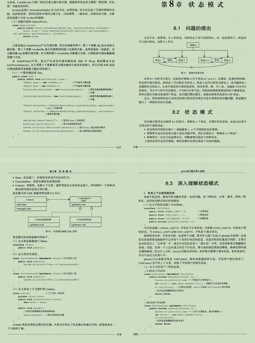 看百度技術專家如何深入研究，重復使用的代碼經驗——設計模式