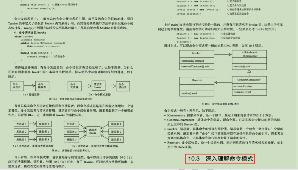 看百度技術專家如何深入研究，重復使用的代碼經驗——設計模式