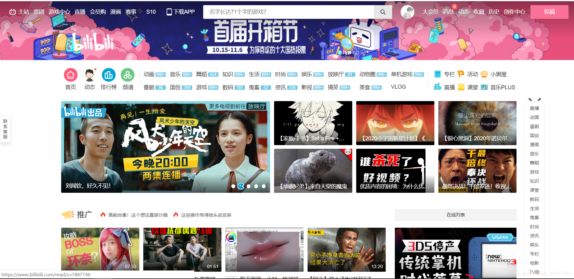 [外鏈圖片轉存失敗,源站可能有防盜鏈機制,建議將圖片保存下來直接上傳(img-3aRpVmb9-1602740189302)(D:\學習\md\images\bilibili.png)]
