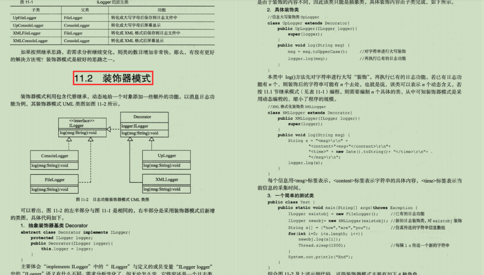 看百度技術專家如何深入研究,重復使用的代碼經驗——設計模式