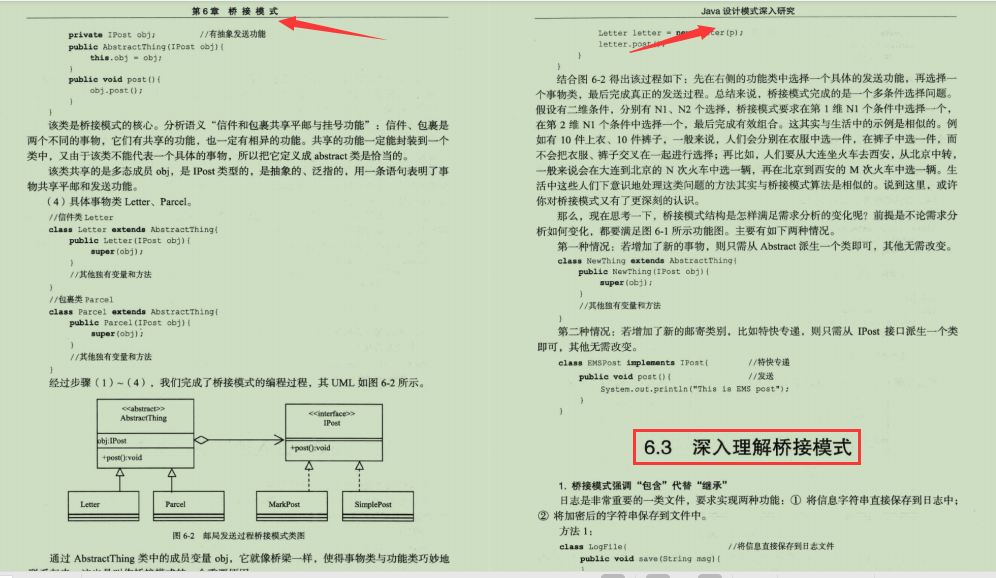 看百度技術專家如何深入研究,重復使用的代碼經驗——設計模式