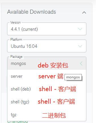 不同種類的軟體包