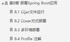 美團大牛耗時9個月著作:SpringBoot從初級到架構系統