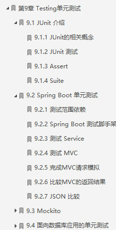 美團大牛耗時9個月著作:SpringBoot從初級到架構系統