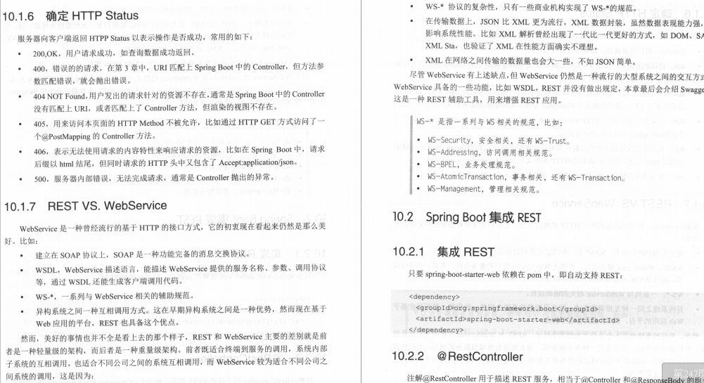 美團大牛耗時9個月著作:SpringBoot從初級到架構系統