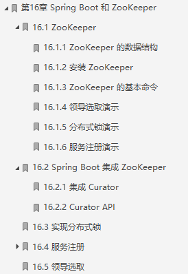 美團大牛耗時9個月著作:SpringBoot從初級到架構系統