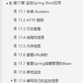 美團大牛耗時9個月著作:SpringBoot從初級到架構系統