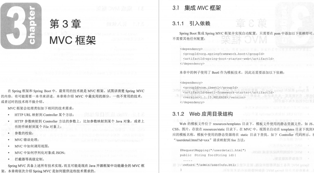 美團大牛耗時9個月著作:SpringBoot從初級到架構系統