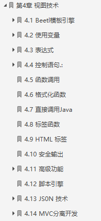 美團大牛耗時9個月著作:SpringBoot從初級到架構系統