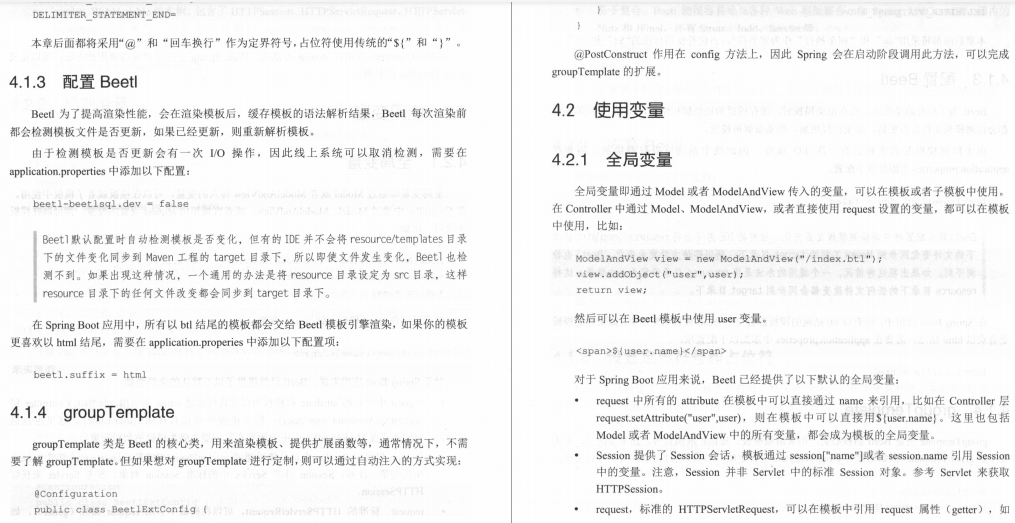 美團大牛耗時9個月著作:SpringBoot從初級到架構系統