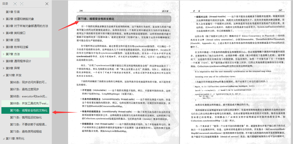 Java之父:很多人認為我不需要任何Java的書籍,但是我需要這本書