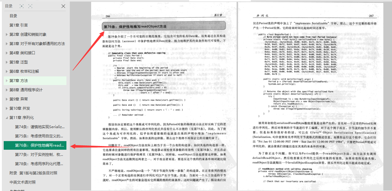 Java之父:很多人認為我不需要任何Java的書籍,但是我需要這本書