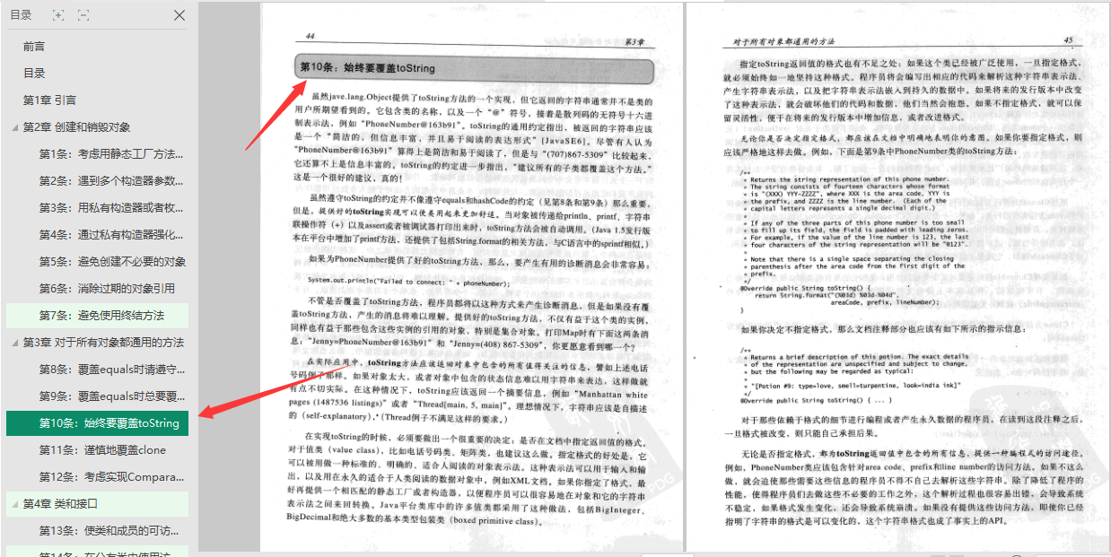 Java之父:很多人認為我不需要任何Java的書籍,但是我需要這本書