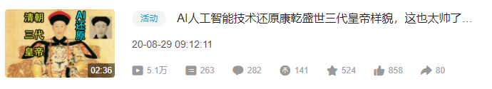 AI復活明朝歷代皇帝，來一場穿越時空的對話！