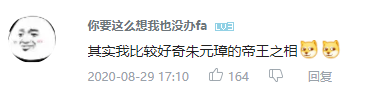 AI復活明朝歷代皇帝，來一場穿越時空的對話！