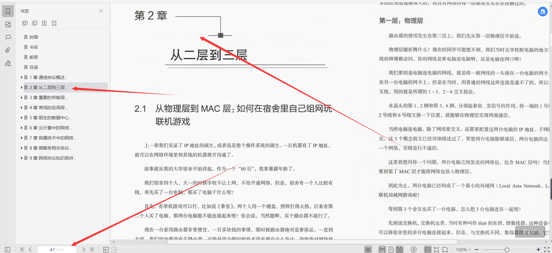 阿里P8級架構師十年心血終成Java核心精講與網路協議檔案；