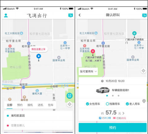 Spring Cloud網約車專案，符合國家交通部對網約車監管技術要求