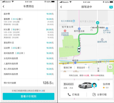 Spring Cloud網約車專案，符合國家交通部對網約車監管技術要求