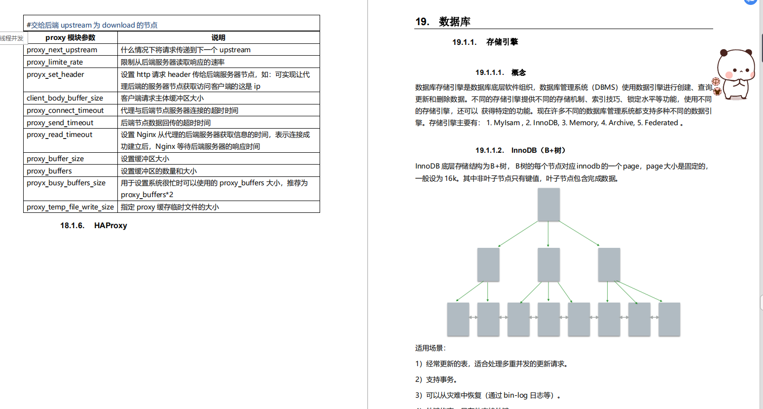 螞蟻金服技術面試題：資料庫+快取+并發編程+Spring+JVM+Netty等