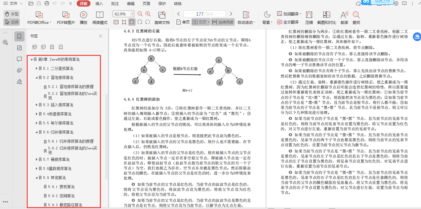 阿里P8級架構師十年心血終成Java核心精講與網路協議檔案；