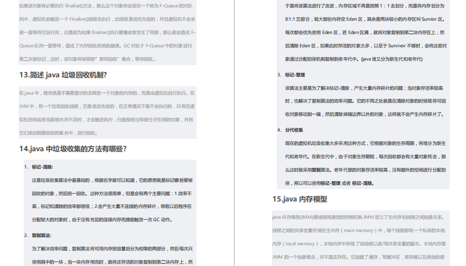 Java崗：螞蟻金服2019面經（快取+GC+Spring+HashMap+微服務）